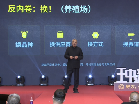 行业内卷 死磕没用！养殖场学会“换”才能活下来！