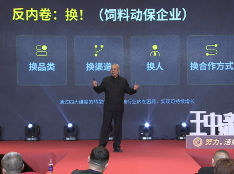 通过四大维度转型升级！打破内卷困局 实现可持续增长！