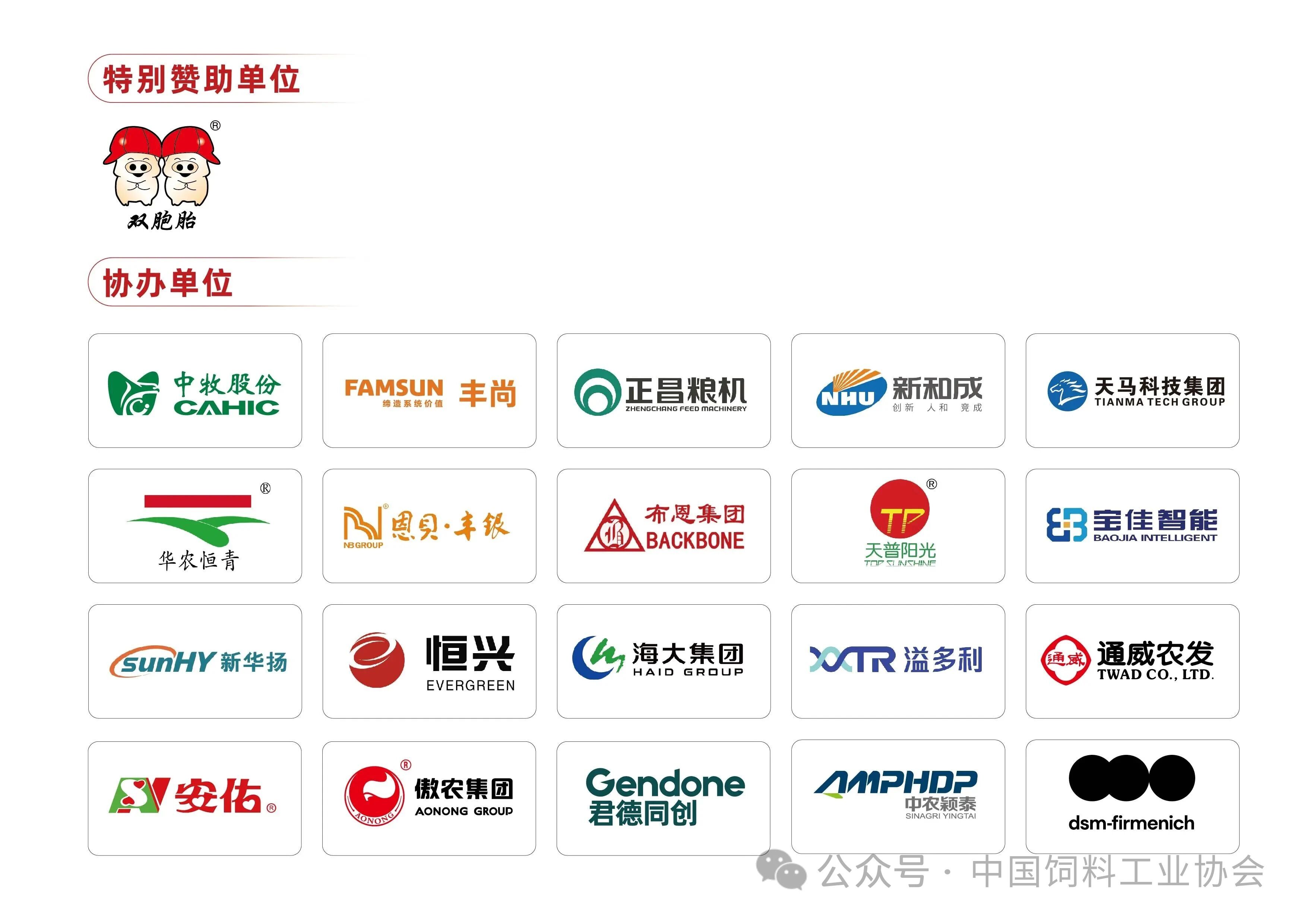 抢先看！2026中国饲料工业展览会展位图速览