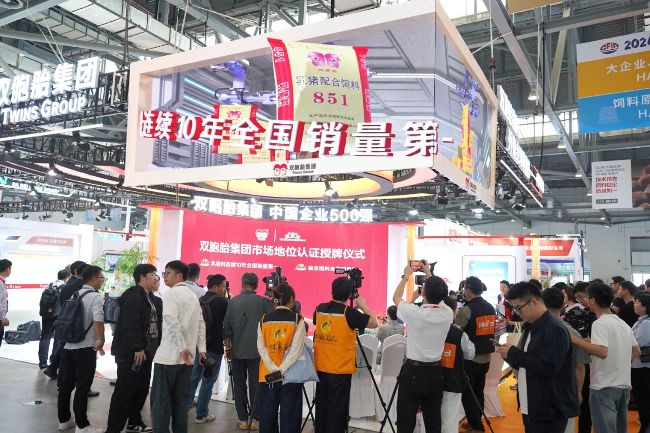 重磅发布！双胞胎乳猪料连续10年全国销量第一，猪浓缩料全国销量第一
