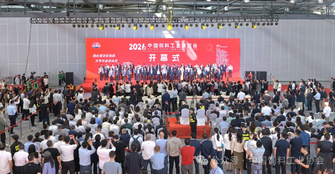 聚势赋能，领航高质量发展 ——2026中国饲料工业展览会：一场产业变革的春之盛宴