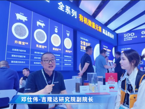 提质提效促发展！吉隆达有机微量元素助力绿色养殖！