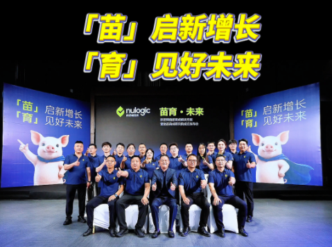 盛启新篇!5月10日,新逻辑猪苗育成解决方案暨猪苗育成研究院成立发布会圆满举办!