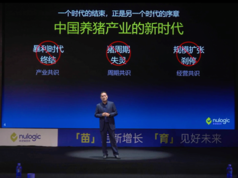 三大共识定基调！中国养猪产业正迎来新时代！