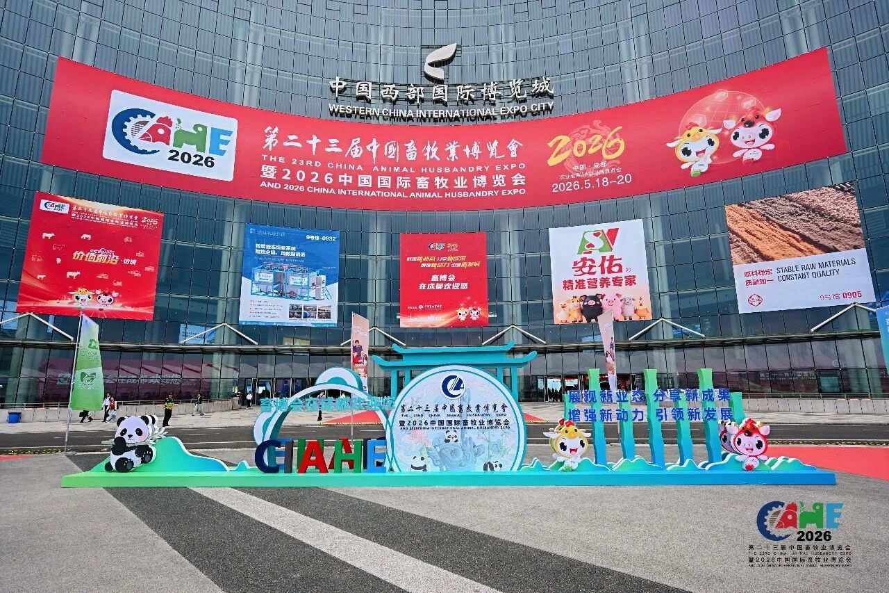技术深融产业，赋能特色养殖丨恒通动保在畜博会亮出高质量发展新答卷