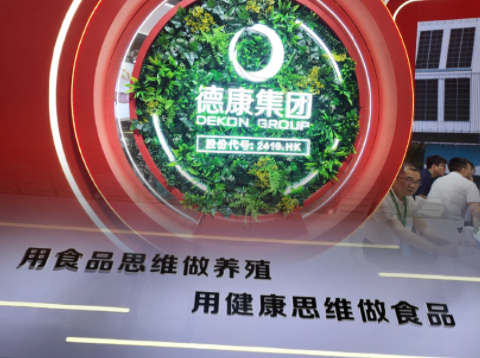 好猪出好肉！德康全产业链严格把控，铸就优质好猪肉！