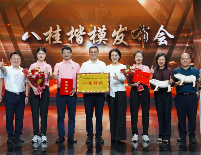 贵港市首个！扬翔集团养猪事业部获评2026年“八桂楷模”集体