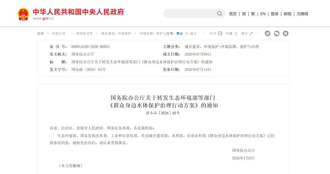 六部门出台水体治理方案！攻坚畜禽养殖粪污污染