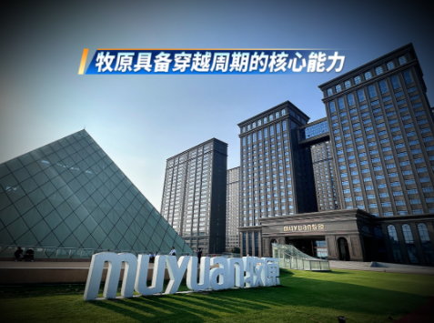 牧原股份半年报出炉！养殖成本不断优化，屠宰肉食持续盈利、海外布局稳步推进！