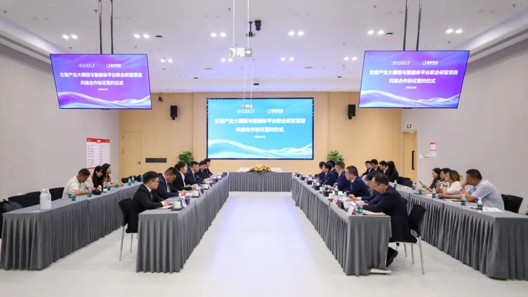 德康集团与四川农业大学签署战略合作协议，共建生猪产业大模型与智能体平台
