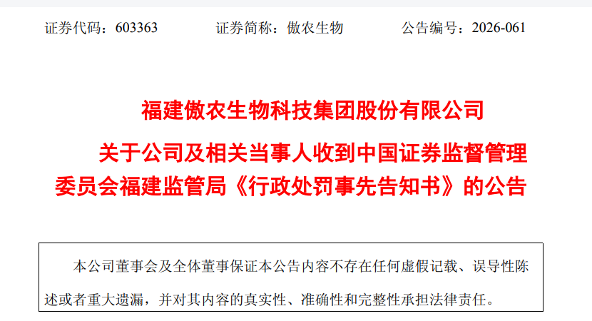罚款250万只是开始？养猪业竞争规则改写：合规风控将成为下一轮决胜关键