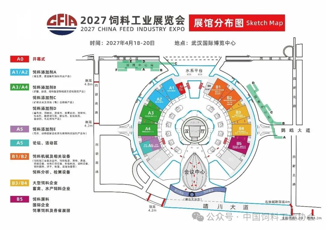 明日启幕｜2027饲料展即将开放报名通道！