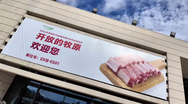2026世界猪肉节盛大开幕!开放的牧原欢迎您!