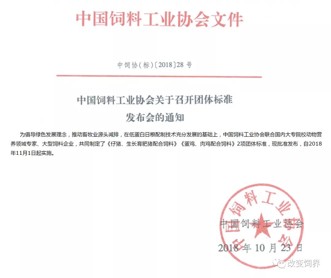 中国饲料工业协会文件！饲料涨价大潮又起