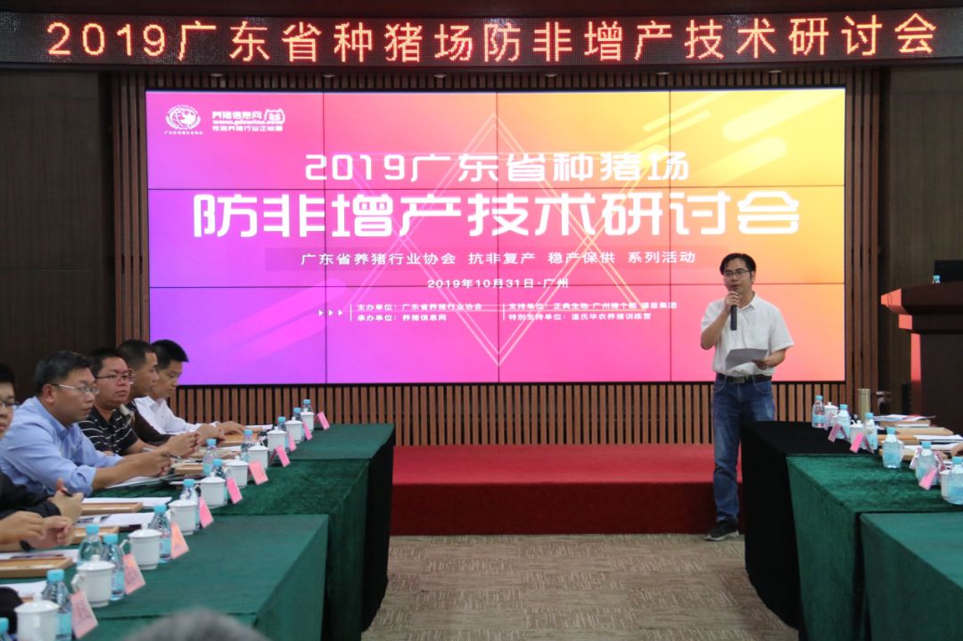 当前非瘟对育种的影响主要有4个方面，针对这些问题，可以采取这些办法