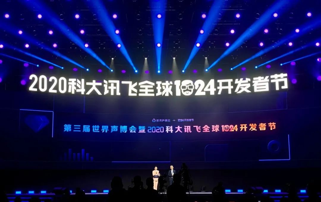 挺好农牧亮相（2020）科大讯飞1024全球开发者节：用AIOT重新定义未来智慧畜牧