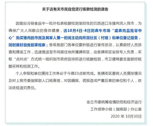 突发！进口猪肉检出新冠病毒，大肆进口趋势能否刹车？