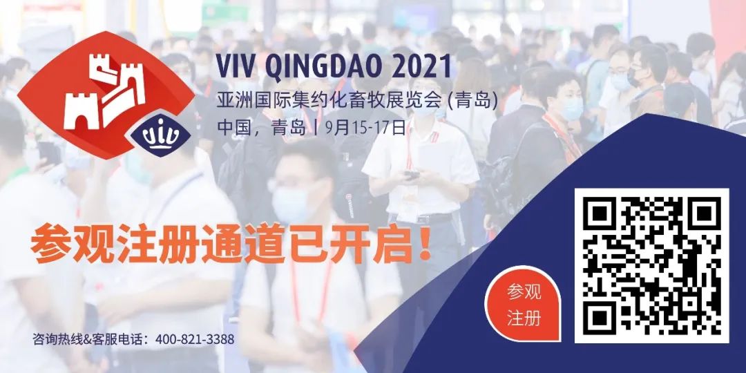 参观注册已开通·观众福利和活动发布丨VIV QINGDAO 亚洲国际集约化畜牧展览会（青岛）