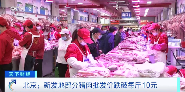 猪肉价格连降18周！全国均价15.5元/斤，同比下降33.3%