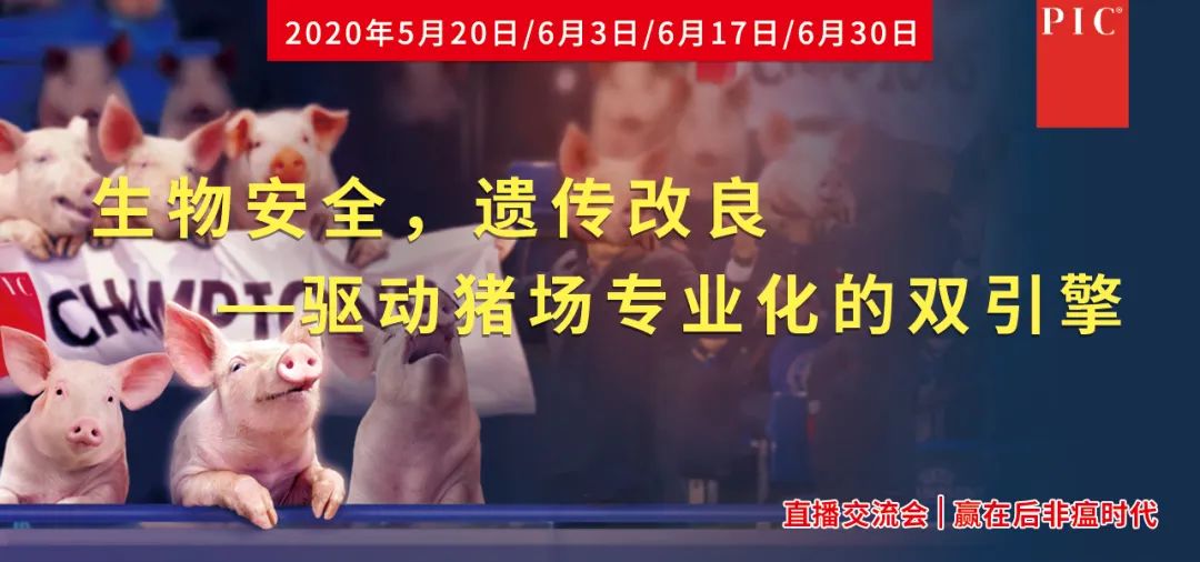 第1期技术内容概要-激流勇进，担当和分享之PIC 生物安全体系