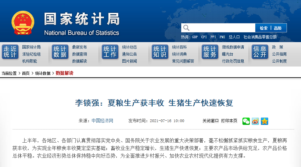 生猪存栏已恢复至2017年末99%，猪价持续下探，未来走势如何？