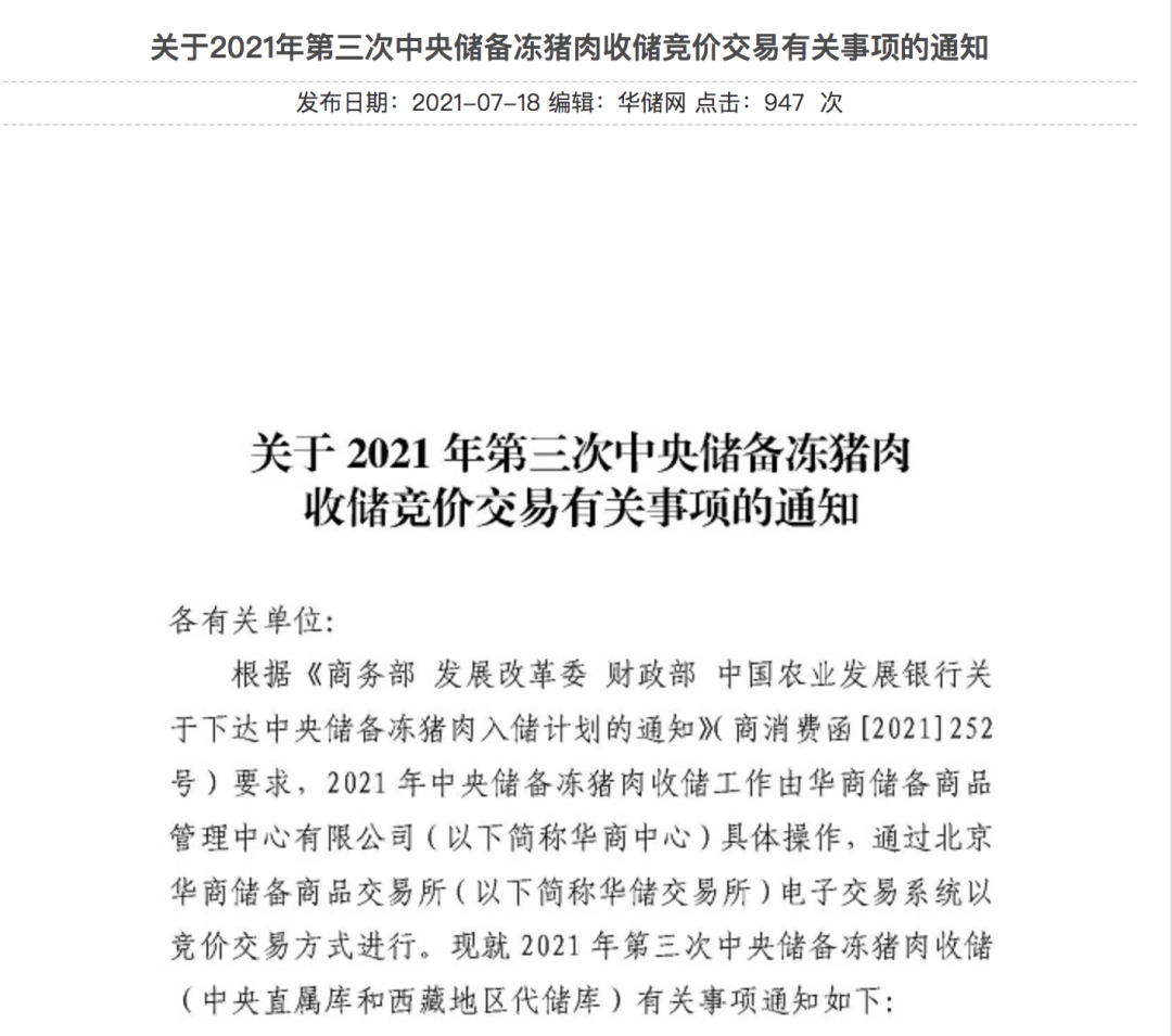 中国养猪网
