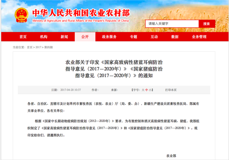 猪价回暖？发病母猪流产率仍高达40%，这个疾病让你白干一年！